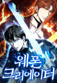 Weapon Maker manga cover