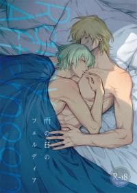 Fire Emblem: Three Houses dj - Rainy Afternoon manga cover
