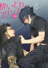 Drunk Prince – Final Fantasy XV dj manga cover