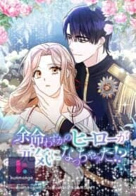 He’s Now Healthy-Perhaps Too Much manga cover