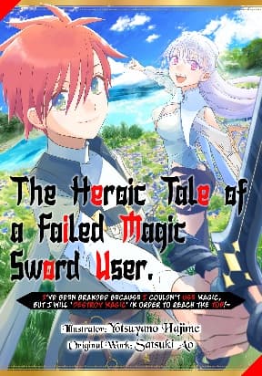 The Heroic Tale of a Failed Magic Sword User manga cover