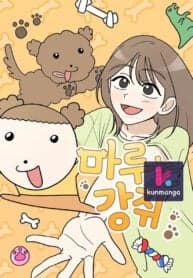 Maru is a Puppy manga cover