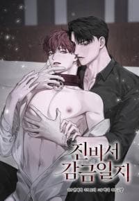 Secretary Jin's Confinement Journal manga cover