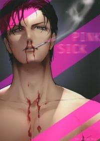 Meitantei Conan dj - Pinksick manga cover