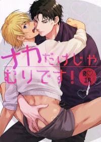 Meitantei Conan dj - Naka Dake ja Muridesu! manga cover