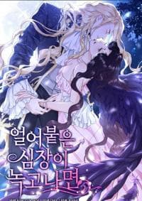 I hate my life manga cover