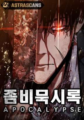 Zombie Apocalypse 82-08 manga cover