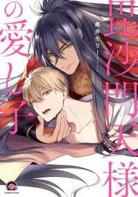 Bishamonten’s Beloved manga cover