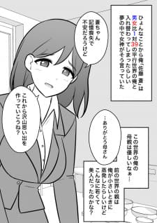 A Parallel World With A 1:39 Male To Female Ratio Is Unexpectedly Normal manga cover