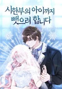 Steal the Child of the Terminally Ill manga cover
