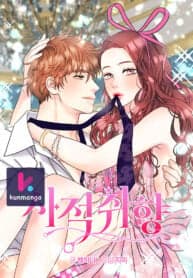 Personal Preference manga cover