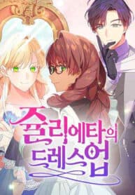 Julieta’s Dress-Up manga cover