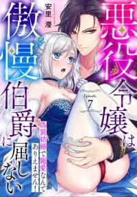 Akuyakureijo Ha Goman Hakushaku NI Kusshinai Gisokekkon de Choai Nante Ariemasen manga cover