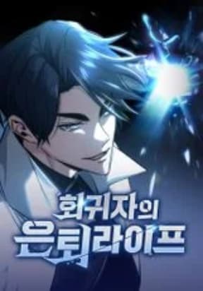 Regressor’s Life After Retirement manga cover