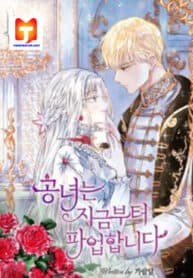 The Duke’s Daughter is Going on Strike manga cover