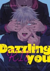 Jujutsu Kaisen dj - Dazzling you manga cover