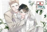 Non-Refundable Alpha manga cover
