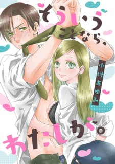 Souiu Koto Nara, Watashi Ga. manga cover