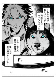 My Dog Becomes A Human manga cover
