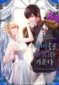 The Devil Raises a Lady manga cover