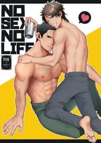 No sex no life manga cover