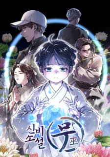 The Shaman manga cover