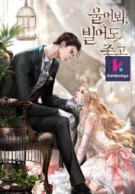 Cry, Even Better If You Beg manga cover