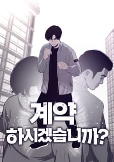 Would You Like To Sign The Contract? manga cover