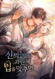 Kissing with God’s Eyes Covered manga cover