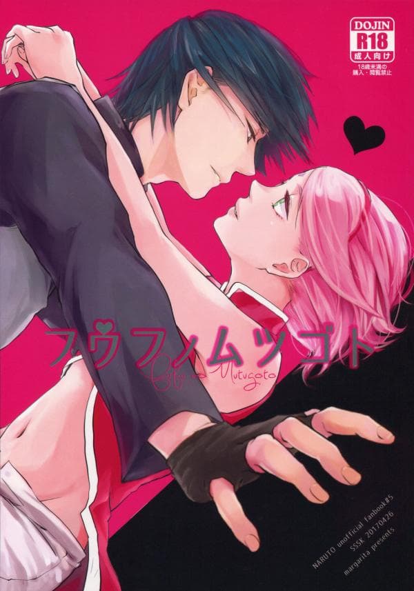 Fuufunomutsugoto manga cover