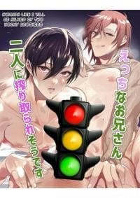 Cumsqueezed By Two Naughty Guys manga cover