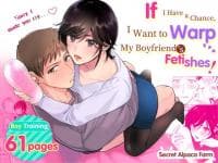 If I Have a Chance, I Want to Warp My Boyfriend's Fetishes! manga cover