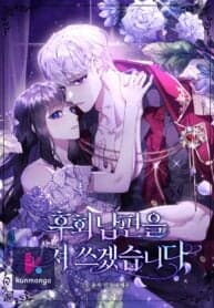Reforming My Regretful Husband manga cover