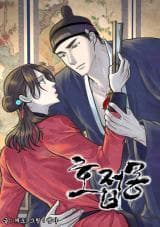 Butterfly Dream (Chaeo & Emma)