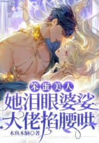 Insanely Radiant manga cover