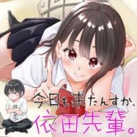Kyou mo Kitansu ka, Yoda-senpai. manga cover