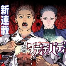 Daddy And Buddy manga cover