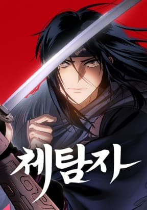 Informer manga cover