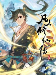 A Record of a Mortal's Journey to Immortality manga cover