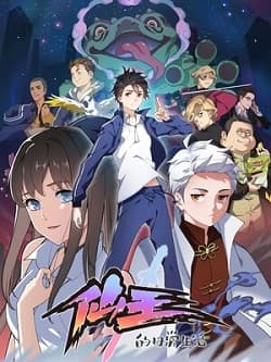 The Daily Life of the Immortal King manga cover