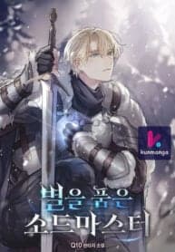 Star-Embracing Swordmaster manga cover