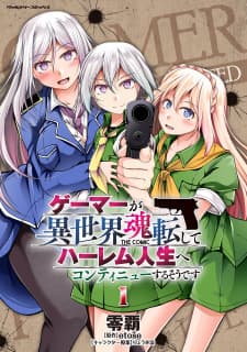 Gamer Ga Isekai Konten Shite Harem Jinsei E Continue Suru Sou Desu The Comic manga cover
