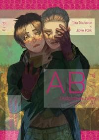 Adorable bête manga cover