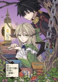 Even Monsters Like Fairytales manga cover