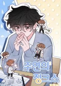 Juyeon’s Jinx manga cover