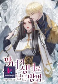 How a Villainess Survives as a Saint manga cover