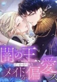 The Maid and Her Favorite King of Darkness manga cover