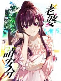 Please Behave, My Wife manga cover