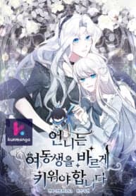 I Need to Raise My Sister Properly manga cover