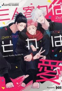 Jujutsu Kaisen dj - Sannin Yoreba Sore wa Ai